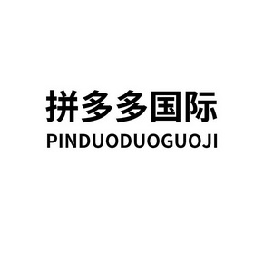 微信拼单怎么找货源_开网店怎么找货源代发_拼多多在哪里找货源一件代发