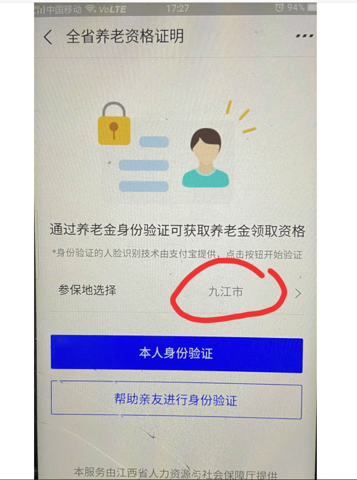 河北人社养老资格认证_养老资格认证河北社人能认证吗_河北省养老资格认证