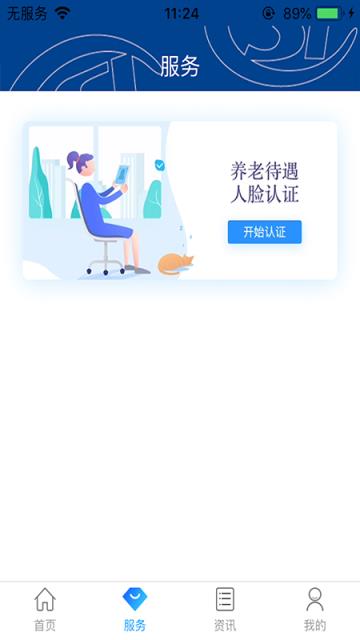 养老资格认证河北社人能认证吗_河北省养老资格认证_河北人社养老资格认证