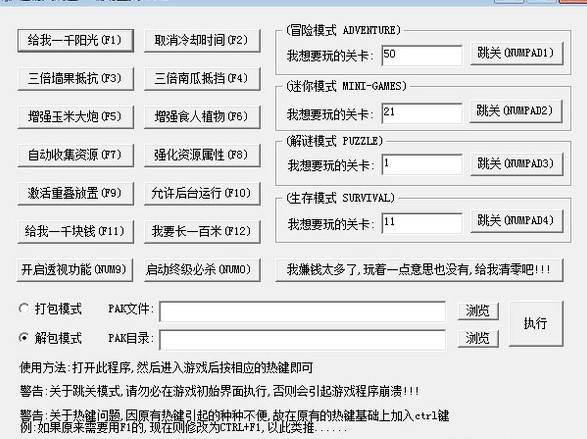 游戏开发者亲授：极致虐杀乐趣，原型修改器解密