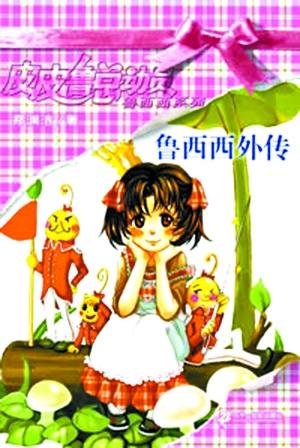 西西漫画公众号_西西漫画_漫画西西女巨人