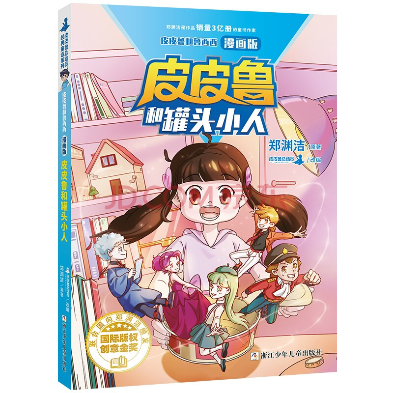 西西漫画公众号_漫画西西女巨人_西西漫画