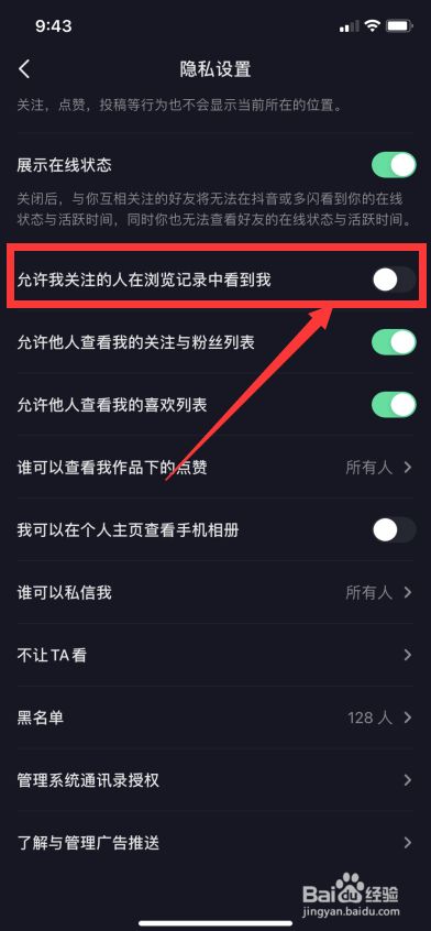 抖音怎么关闭浏览记录_抖音怎么关闭浏览记录_抖音怎么关闭浏览记录