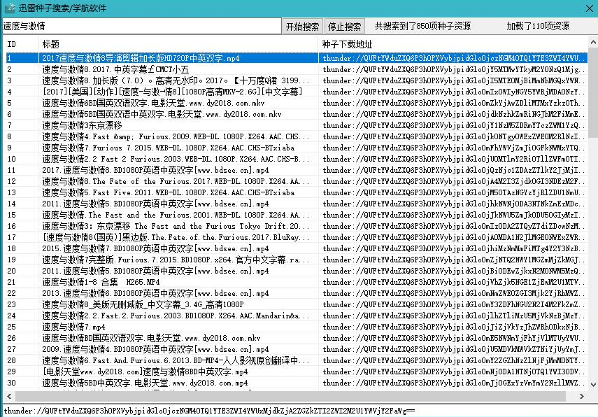 迅雷种子搜索器_迅雷种子搜索神器蚂蚁_迅雷种子搜索