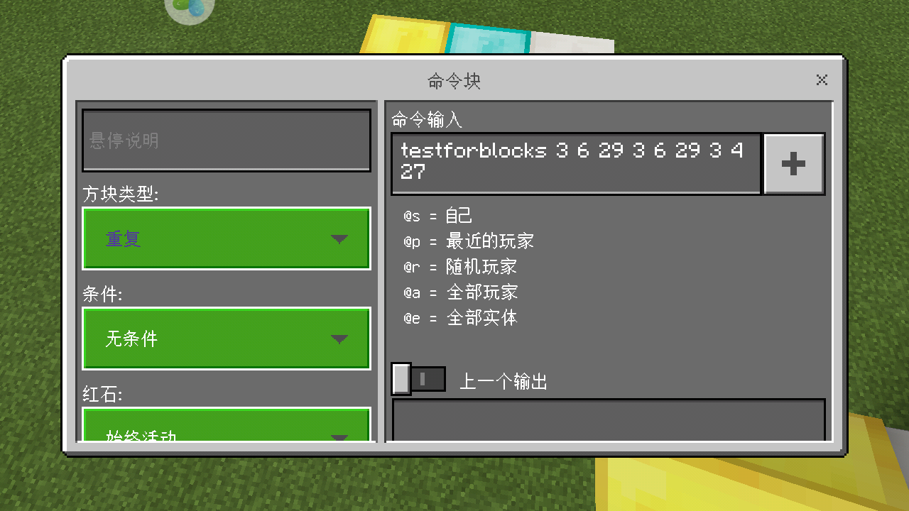 所有方块指令_我的世界指令方块_mc方块指令