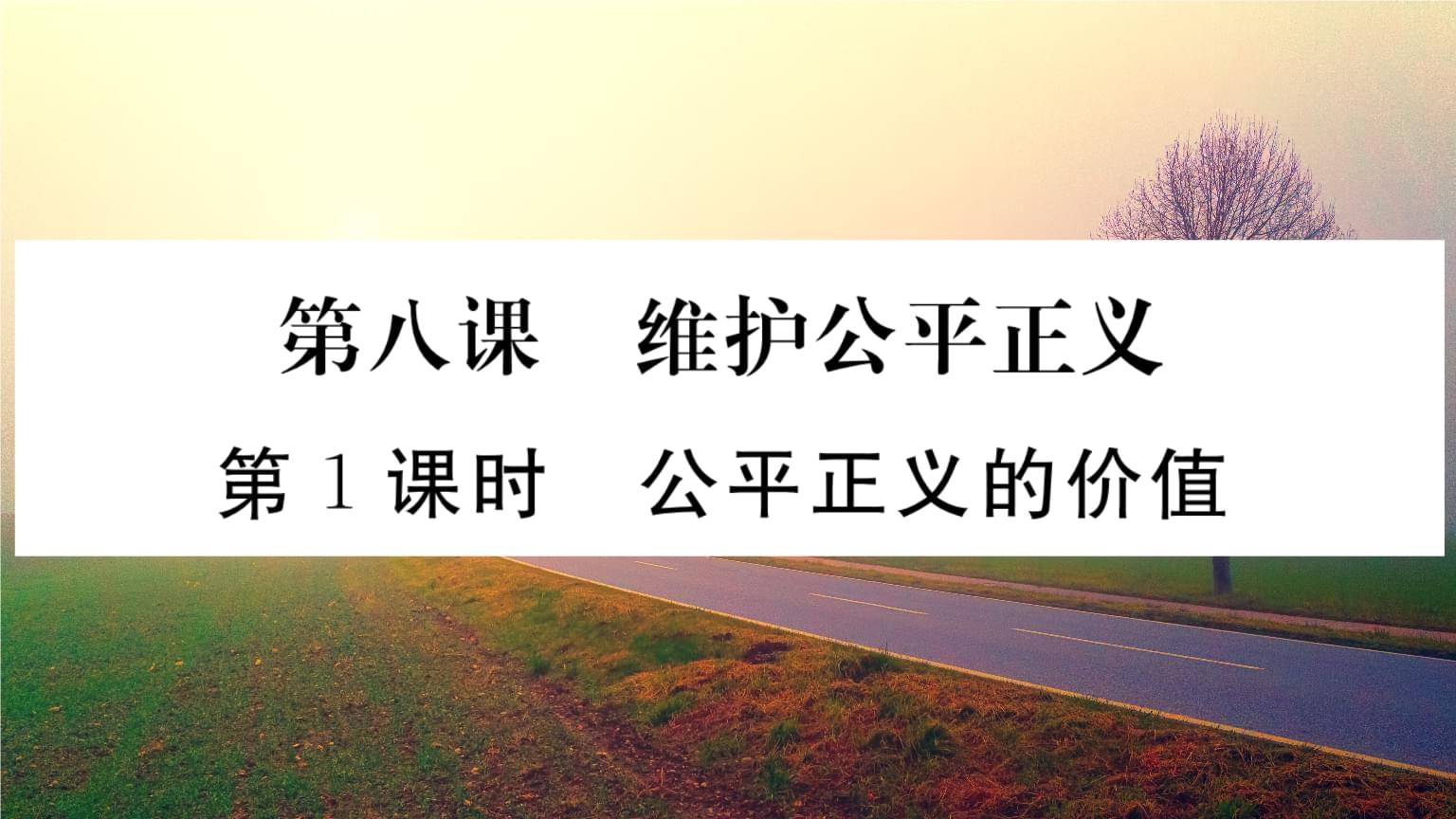 道德与法治5手游官网_道德与法治2013_畅游官网手游官网