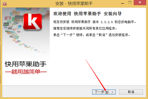 爱思苹果手机助手官网软件下载_爱思苹果助手_苹果手机助手爱思助手