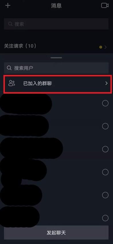 抖音怎么解散群不留痕迹_抖音群解散有消息吗_抖音不小心建群怎么解散