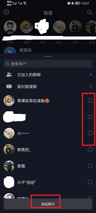 抖音群解散有消息吗_抖音怎么解散群不留痕迹_抖音不小心建群怎么解散