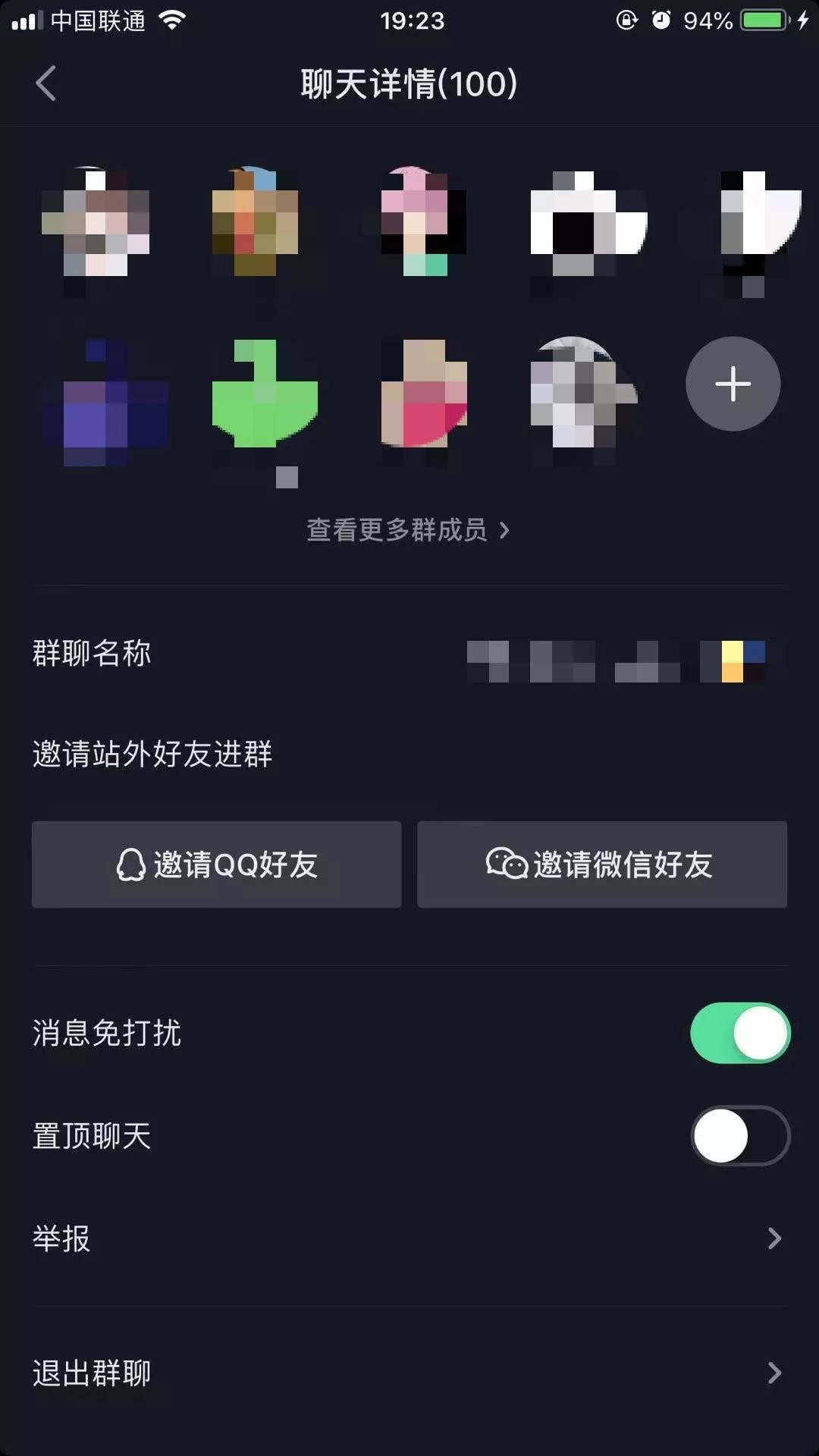 抖音群解散有消息吗_抖音不小心建群怎么解散_抖音怎么解散群不留痕迹