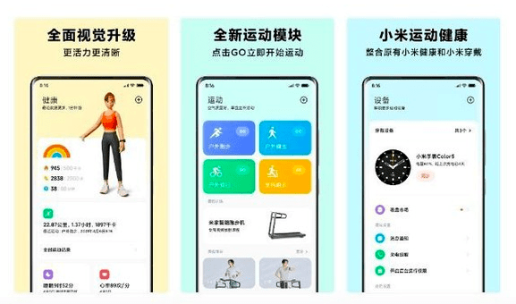 小米穿戴好用还是小米运动_小米穿戴和运动_小米穿戴和小米运动健康区别