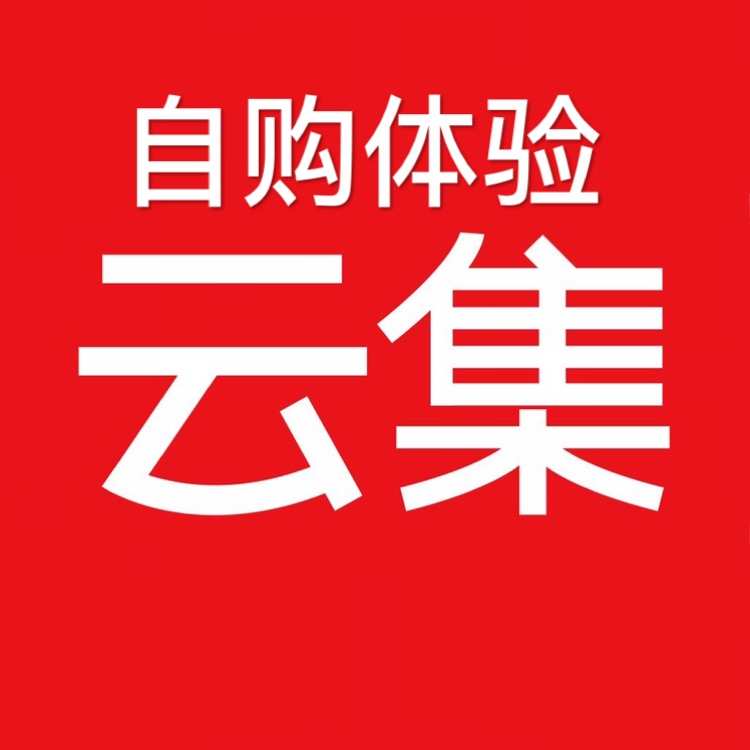 云集微店_云集微店被罚958万人民币_云集微店怎么开店