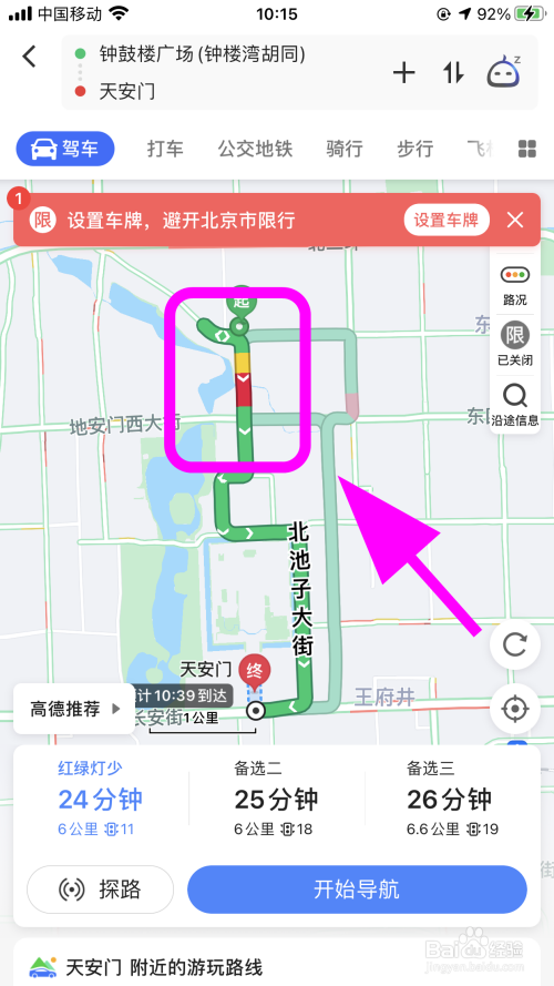 通行宝app下载安装到手机_高速通行宝app_通行宝app