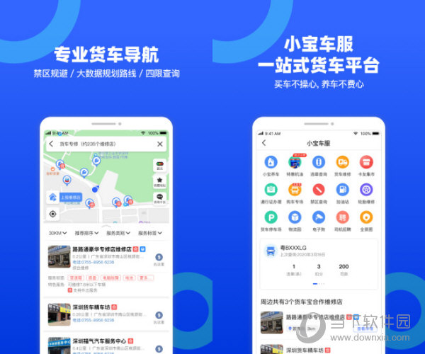 通行宝app下载安装到手机_通行宝app_高速通行宝app