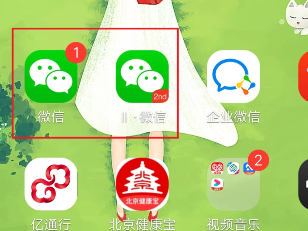 微信分身app下载苹果_微信分身苹果版下载_微信分身版iphone下载