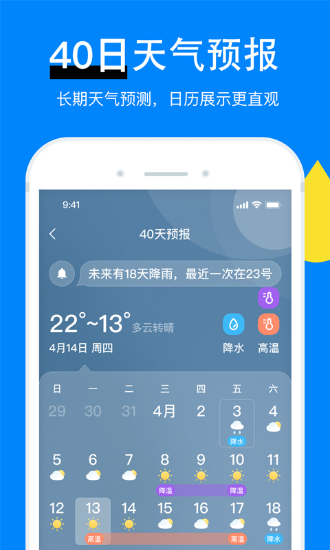 下载app安装监控摄像头_多酷app下载_下载app到手机上并安装