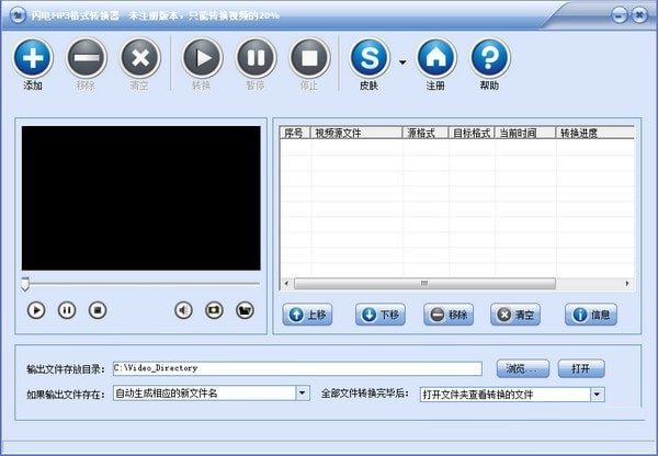 闪电音频转换格式器下载_闪电音频格式转换器_闪电音频转换格式器怎么用