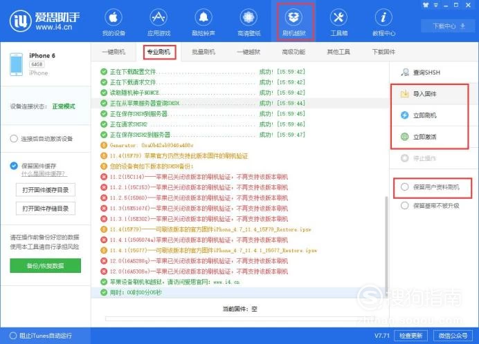 苹果爱思手机助手_苹果手机爱思极速版_苹果爱思版手机怎么验机