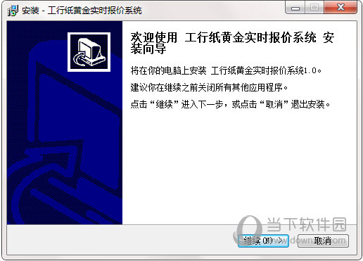 黄金软件免费下载安装_黄金软件在线下载_黄金免费下载安装软件大全