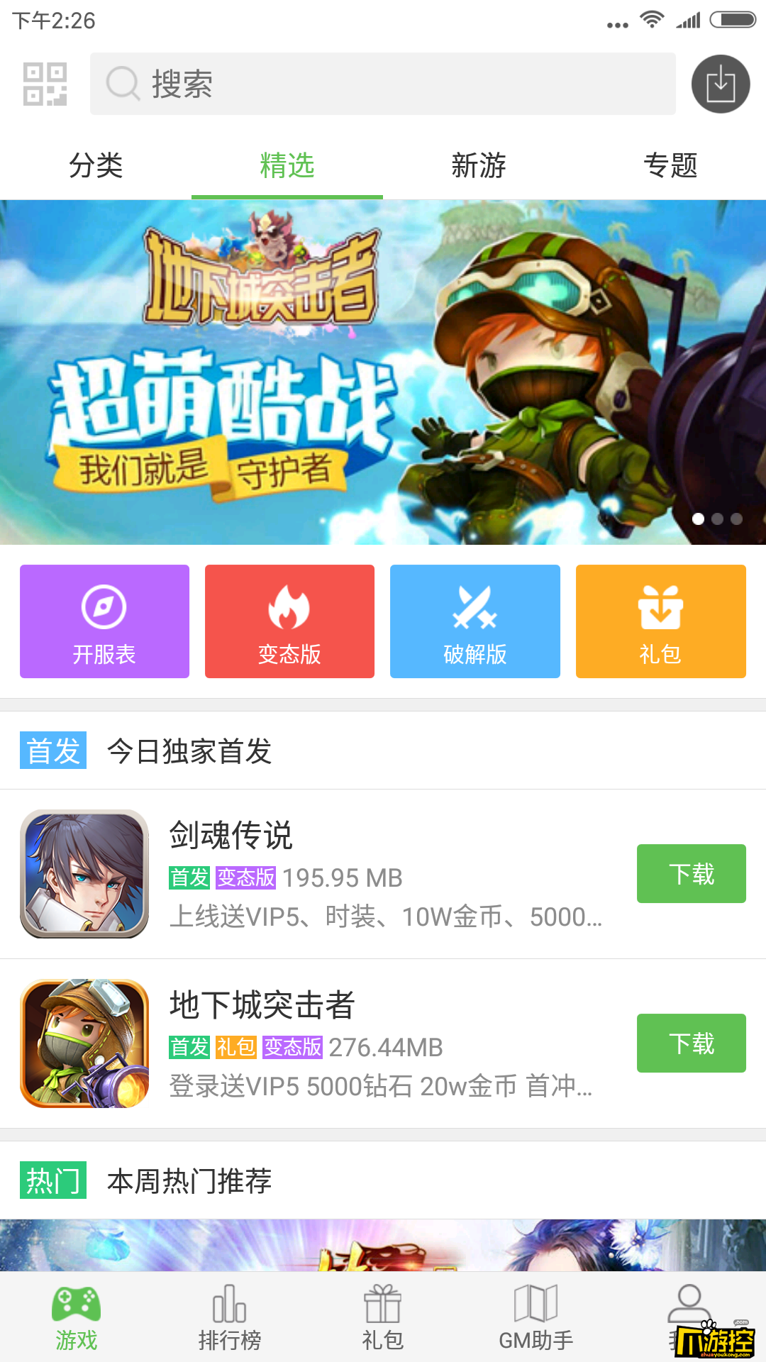 玩转游戏新时代，抢先下载Steam手机版