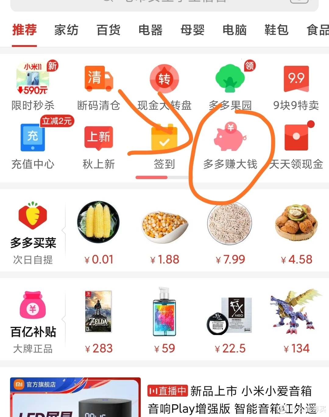 拼多多app免费下载安装_拼多多安全下载免费安装_拼多多下载安装免费多