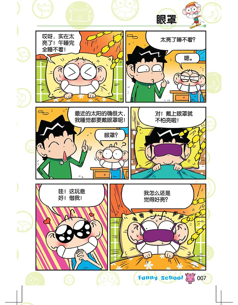 七七漫画亮相滨海国际电影节，引领微电影新潮流