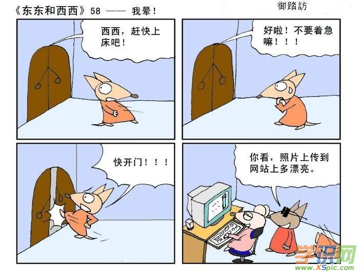 柒七漫画_七七漫画_漫画七七四