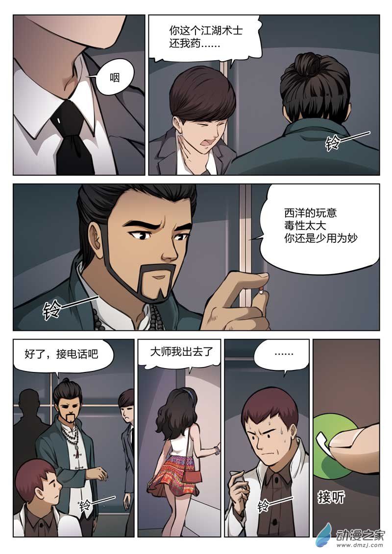 漫画妖精页面免费下载版大全_妖精漫画页面免费漫画版下载_漫画妖精页面免费下载版