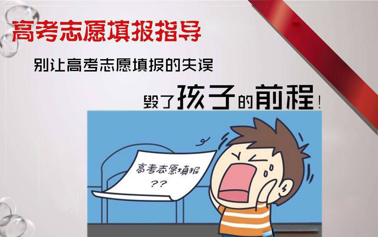 高考模拟志愿器_高考志愿模拟_高考志愿模拟报考