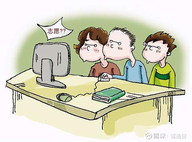 高考志愿模拟报考_高考模拟志愿器_高考志愿模拟