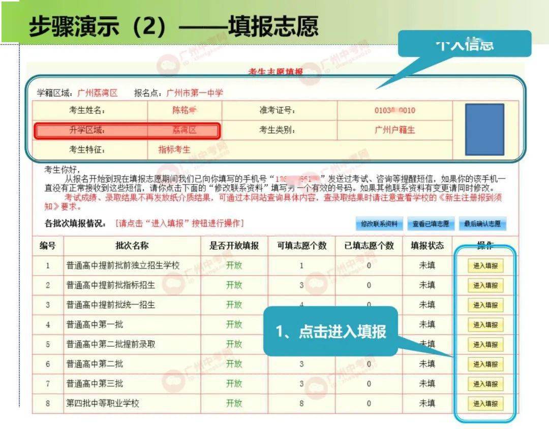 高考志愿模拟报考_高考志愿模拟_高考模拟志愿器
