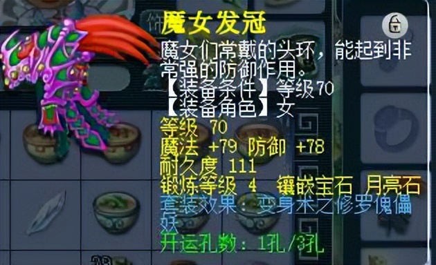 梦幻西游套装效果大全_梦幻西游套装效果表_梦幻西游套装效果需要几件装备