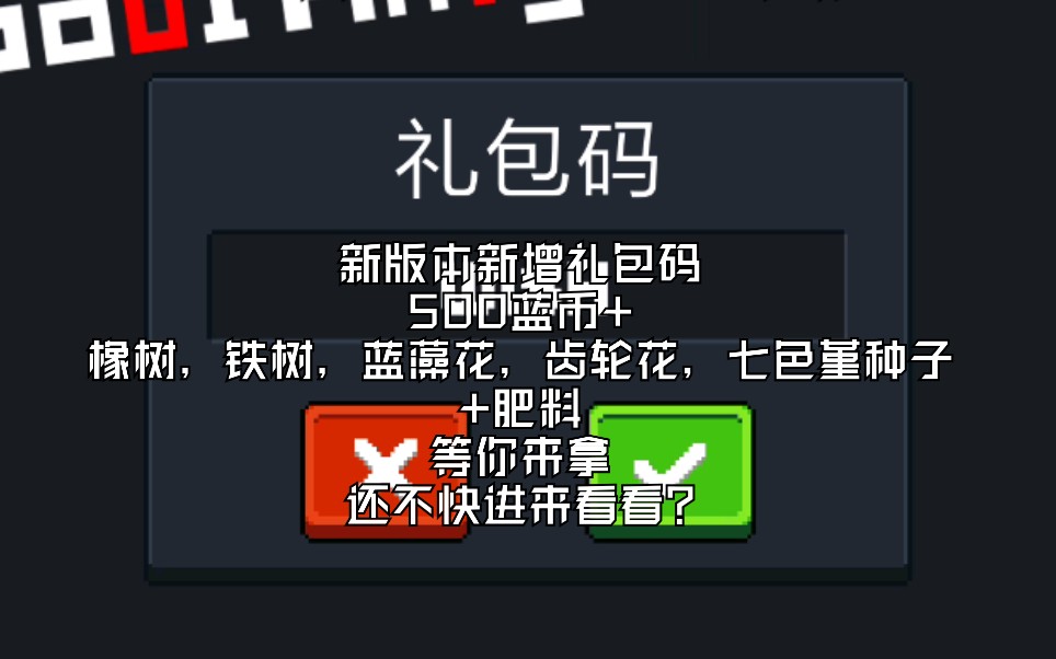 元气骑士礼包码2023_元气骑士礼包码2023_元气骑士礼包码2023