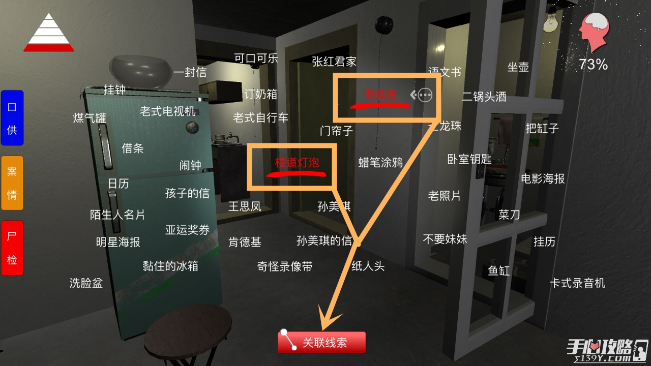 孙美琪疑案攻略第一季_孙美琪疑案攻略_孙美琪疑案攻略孙美琪攻略