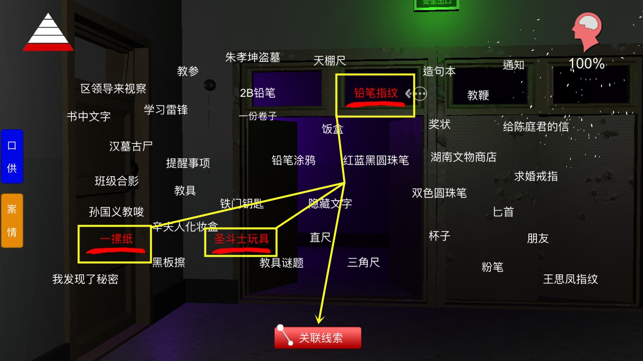 孙美琪疑案攻略孙美琪攻略_孙美琪疑案攻略_孙美琪疑案攻略第一季