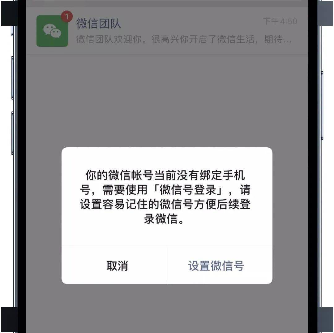 一个手机号能注册几个微信号？想知道吗？