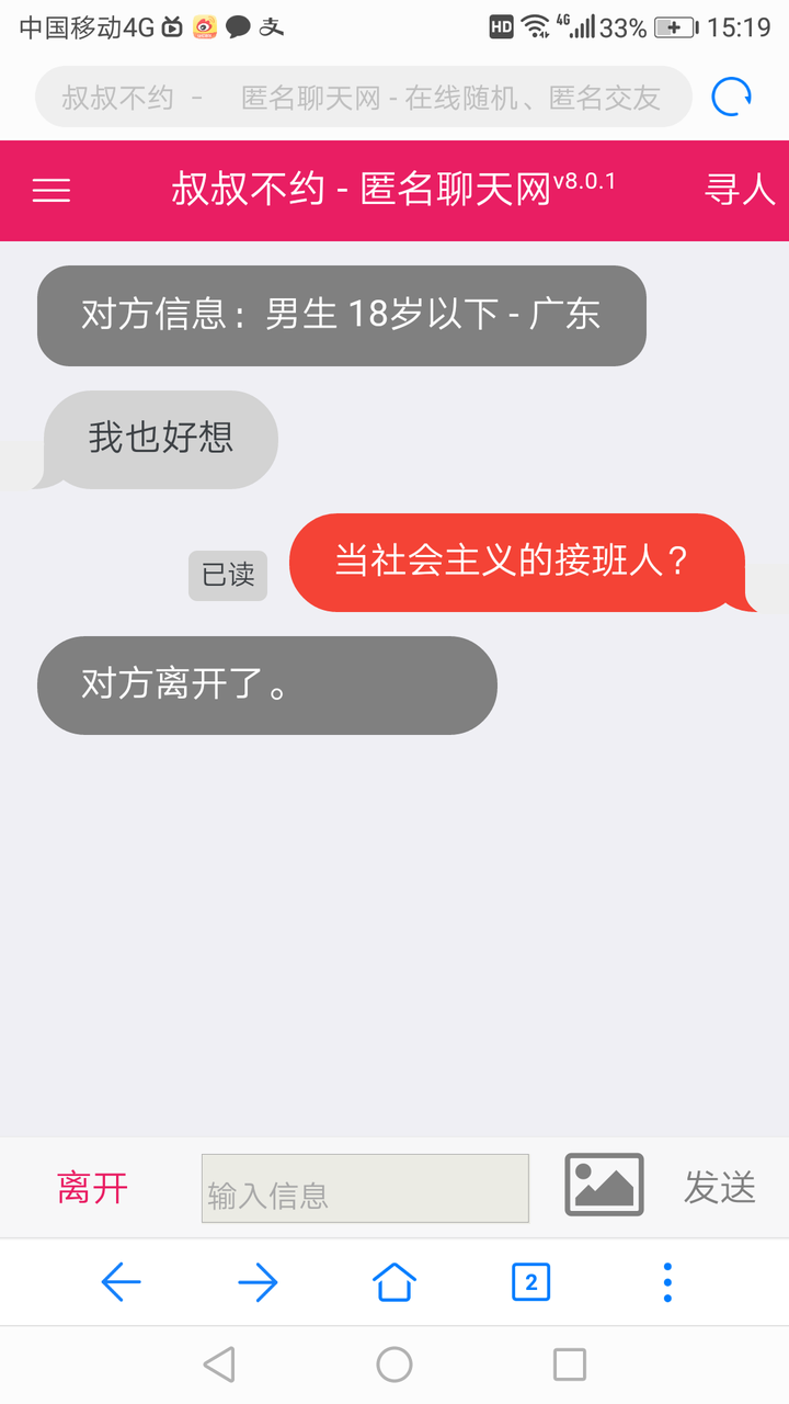 匿名大叔_叔叔不约匿名聊天记录_叔叔不约匿名聊天