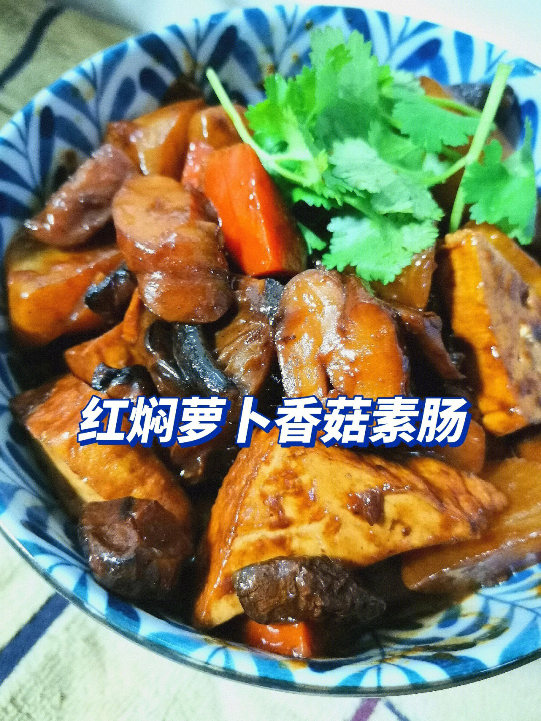 红萝卜兔肉的做法家常做法_红萝卜兔肉汤的做法_红萝卜兔