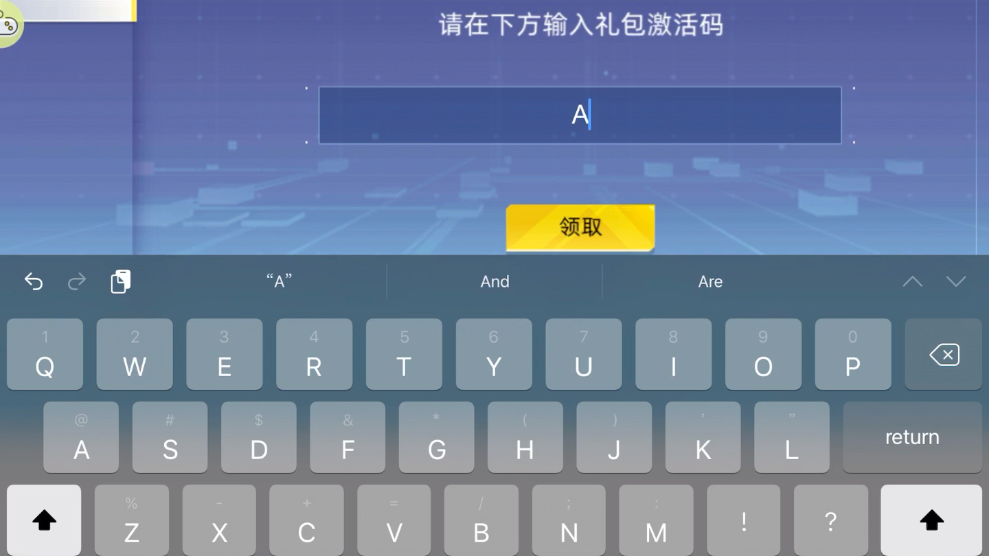 全民枪神边境王者礼包激活码_全民枪神边境王者礼包激活码_全民枪神边境王者礼包激活码