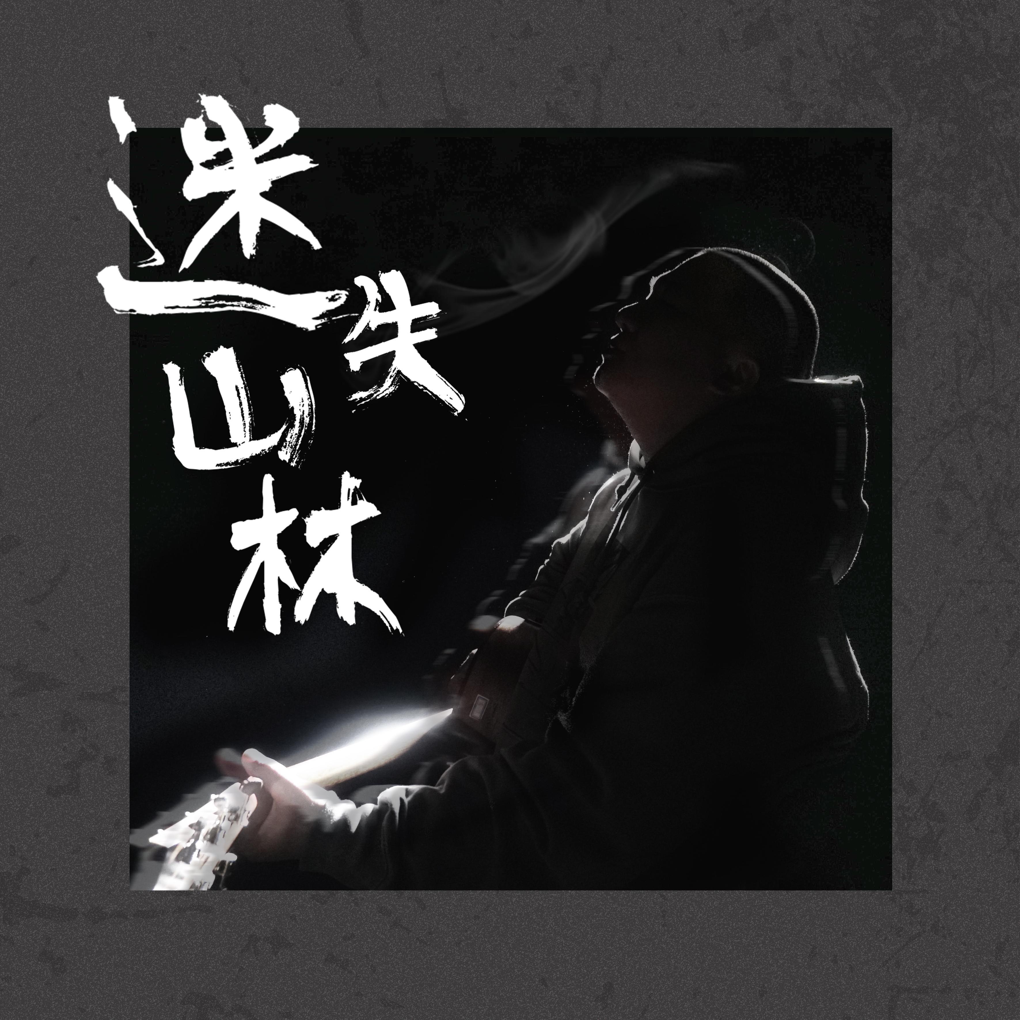 归家异途分享_归家异途破解版_归家异途2