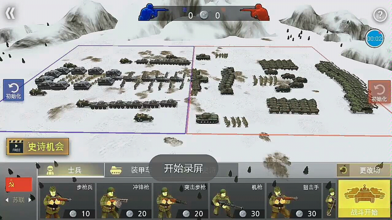 二战前线模拟器无限金砖银币版_二战前线模拟器_二战前线模拟器无限金币版下载