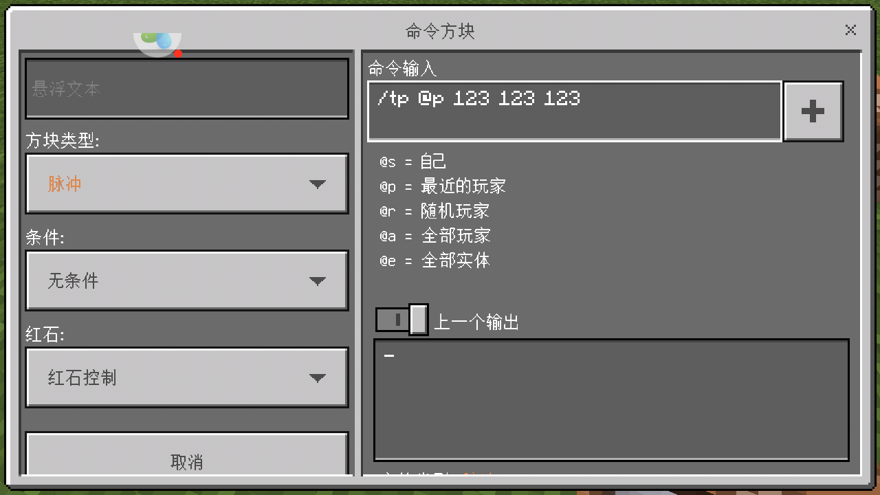 方块命令方块_命令方块_我的世界放置方块命令