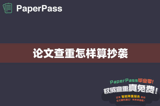 学**通论文查重_学**通论文查重_学**通论文查重