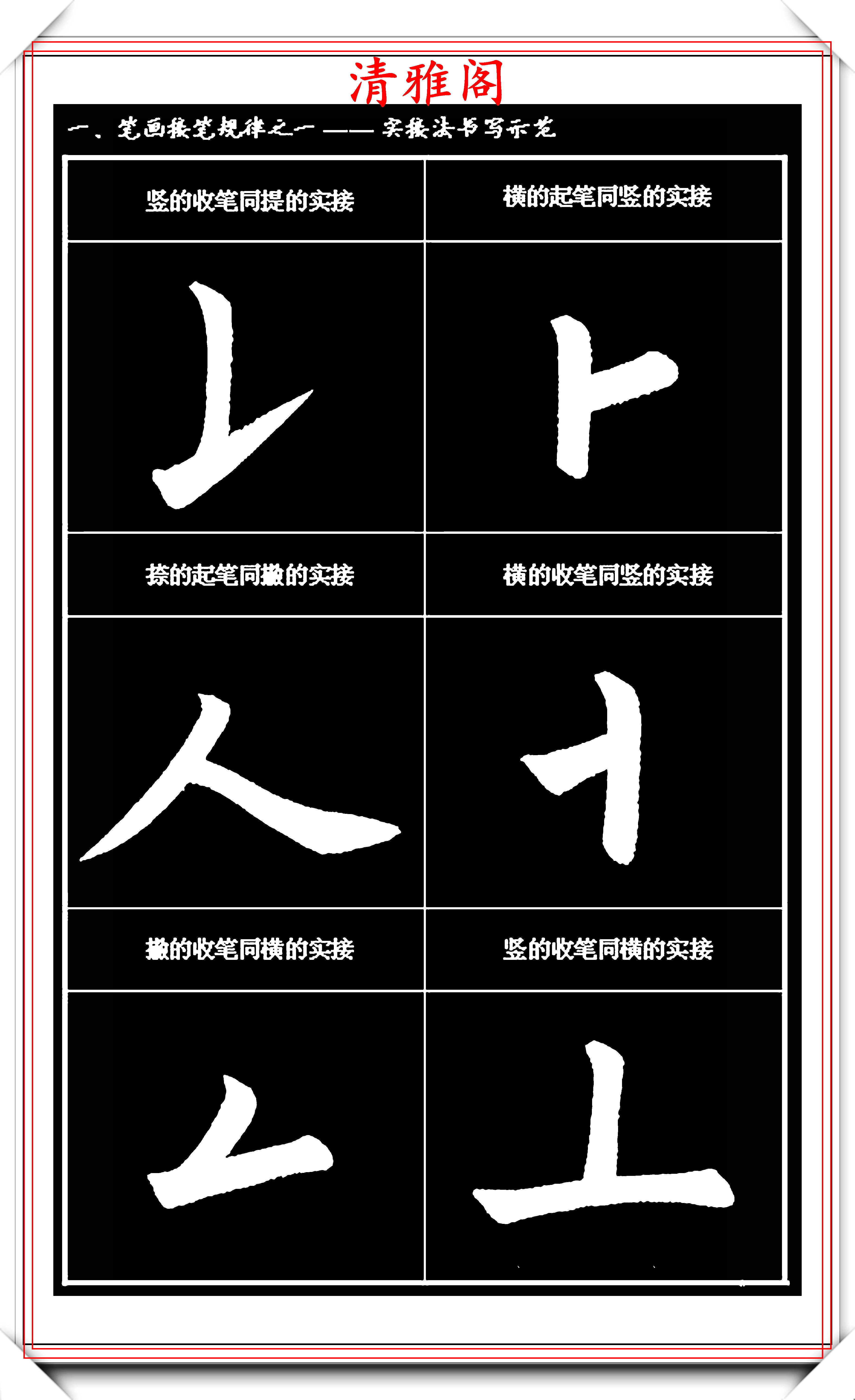 字帖_一个字绝_字节跳动