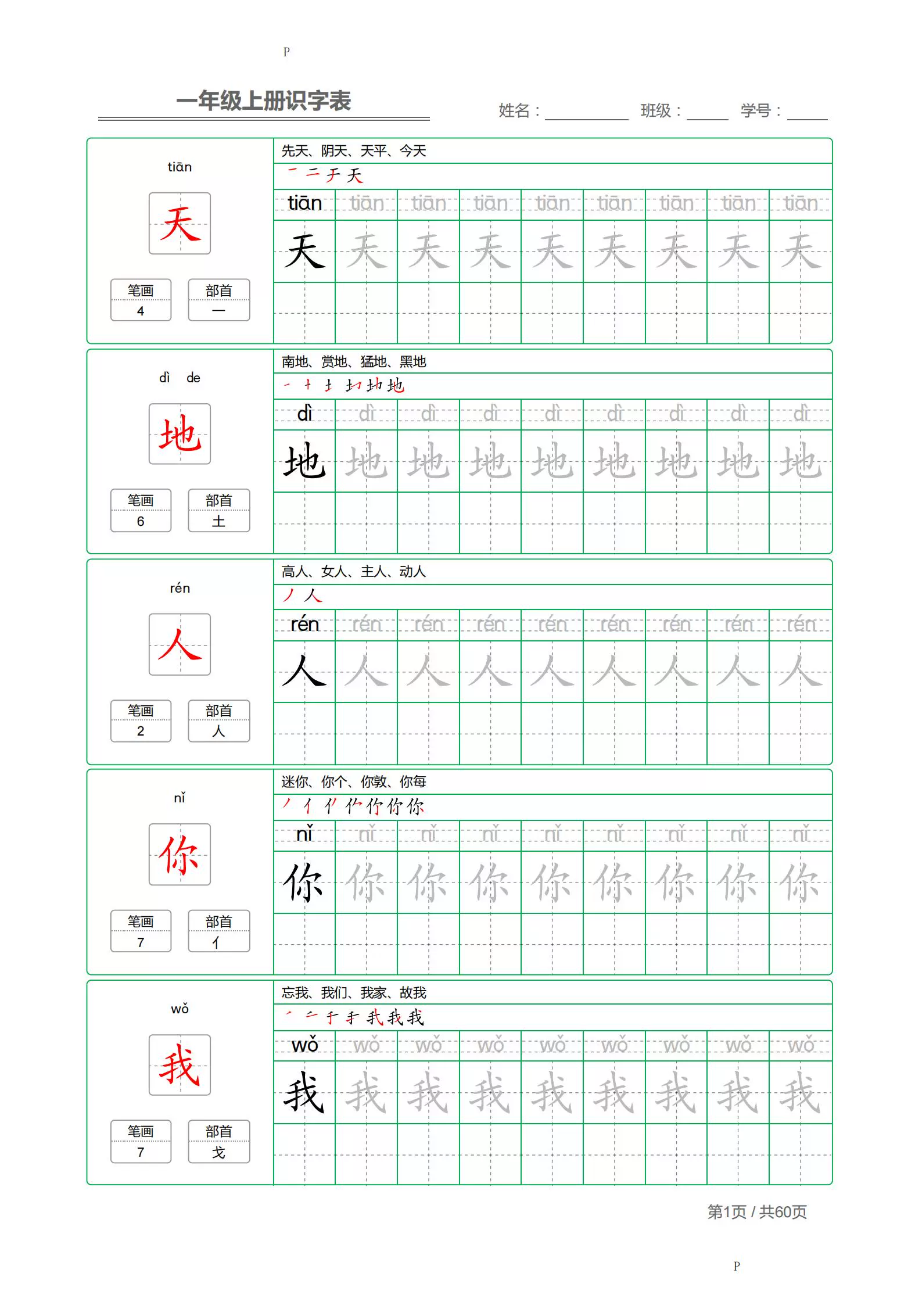 字帖_字节跳动_一个字绝