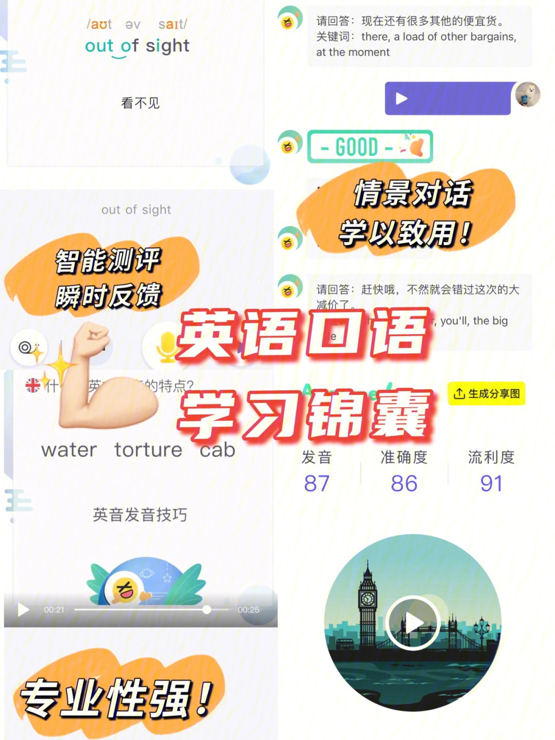 流利英语说怎么加好友_流利英语说课程有用吗_流利说英语app