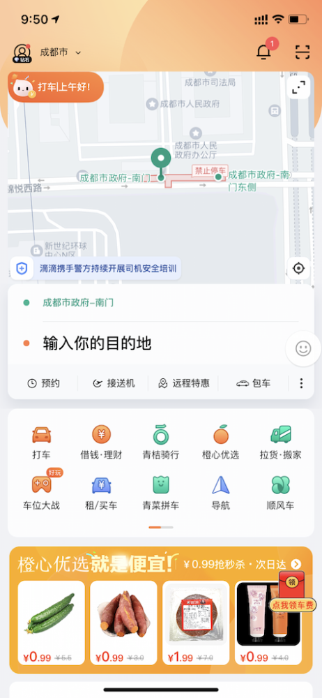 滴滴新能源汽车有限公司_滴滴动力_滴滴汽车