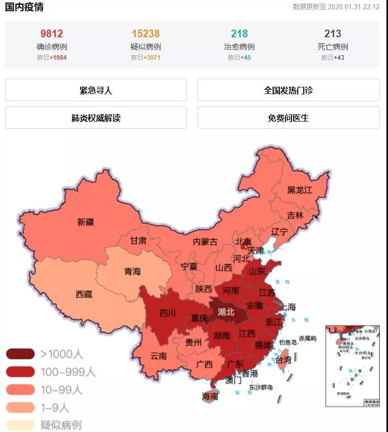 身边疫情地图查询_疫情地图查看_身边疫情地图app