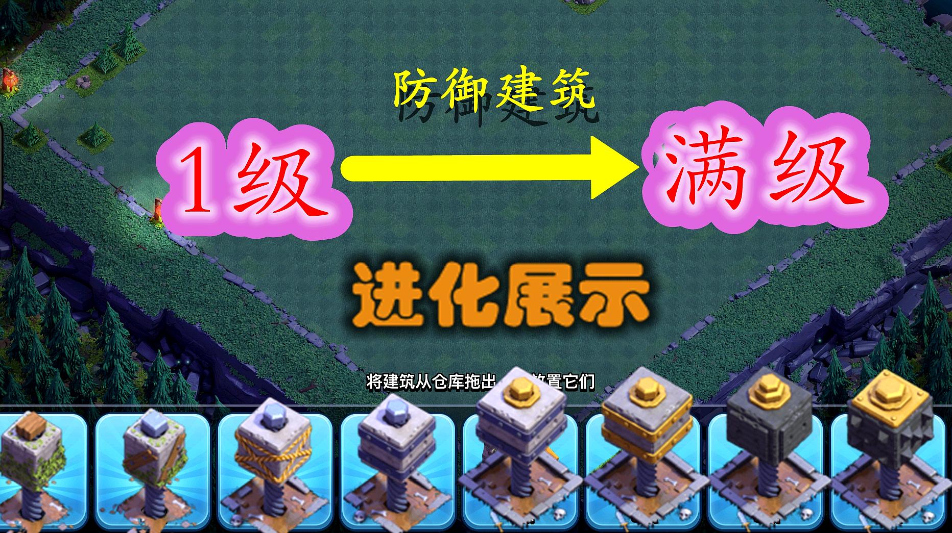 部落冲突升级顺序_部落冲突顺序升级表_部落冲突升级顺序图