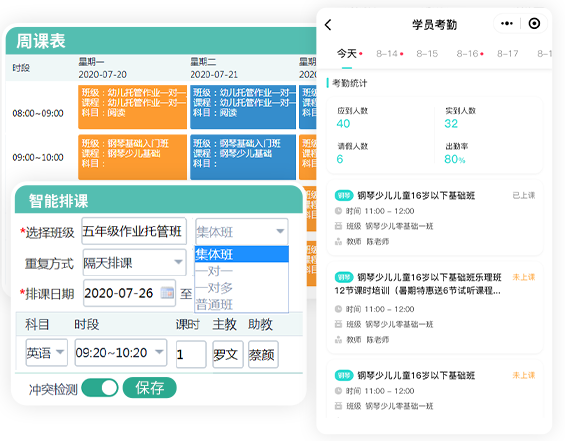 大学生排课表软件_排课表软件_高中排课表软件